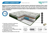 Матрас Energy-carbon hard 1600*2000