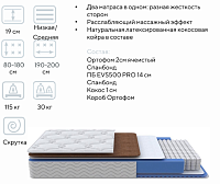 Матрас Global Imax 1200*2000