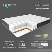 Матрас Твист 800*2000 (Мелодия сна)