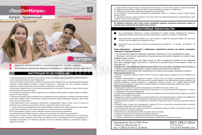 Матрас Абсолют 800*2000