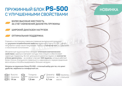 Матрас Микс 800*2000