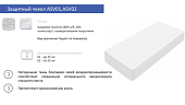 Защитный чехол влагостойкий хлопковый 900*2000 (ASV02)