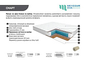 Матрас Смарт PS-500 800*1860 (Мелодия сна)