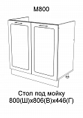 Шкаф нижний под мойку М800 кухня Милена (Вяз)