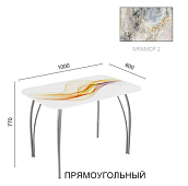 Стол обеденный прямоугольный ВВР стекло с фотопечатью (Мрамор 2/Подстолье чайка)