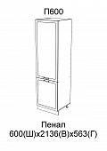 Шкаф пенал П600 кухня Милена (Вяз)