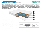 Матрас Energy-hard pro 800*1900