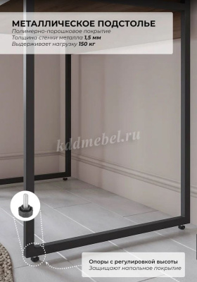 Стол письменный Стелла (Дуб крафт табачный/Черный)