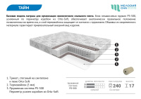 Серия Купи и спи_Тайм