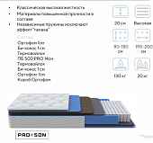 Матрас Global Imex 1400*2000