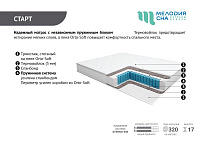 Матрас Старт STRONG-600 700*2000
